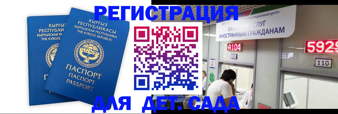 прописка регистрация в Магадане