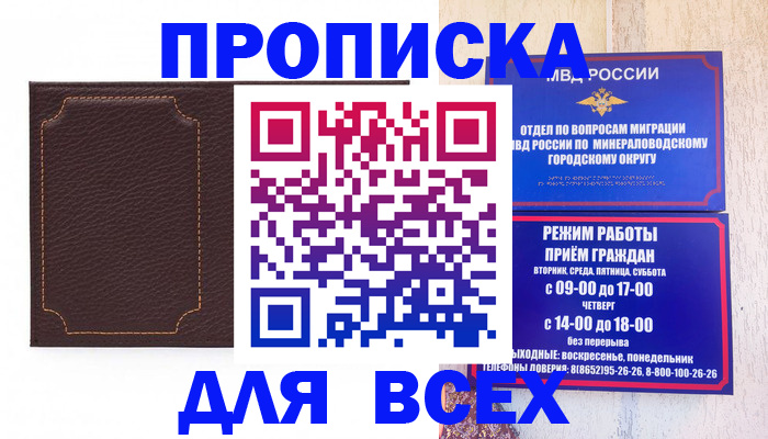 регистрация в Магадане